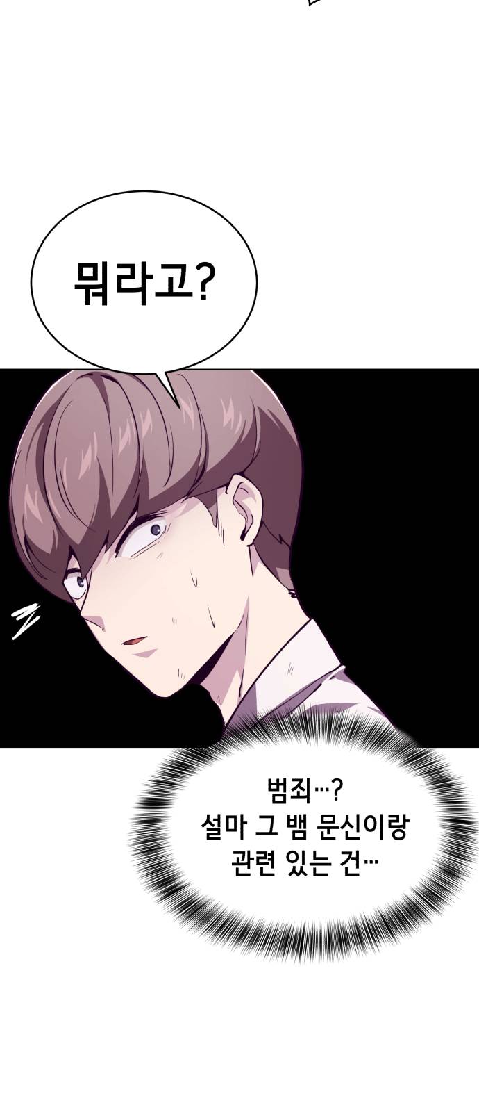 The Boy of Death Ch.47 p50