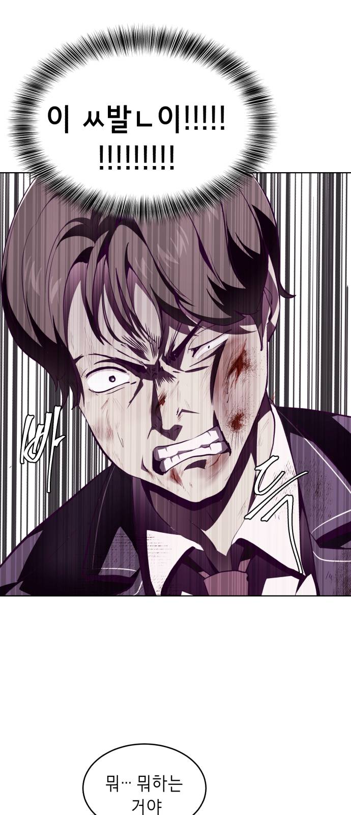 The Boy of Death Ch.47 p51