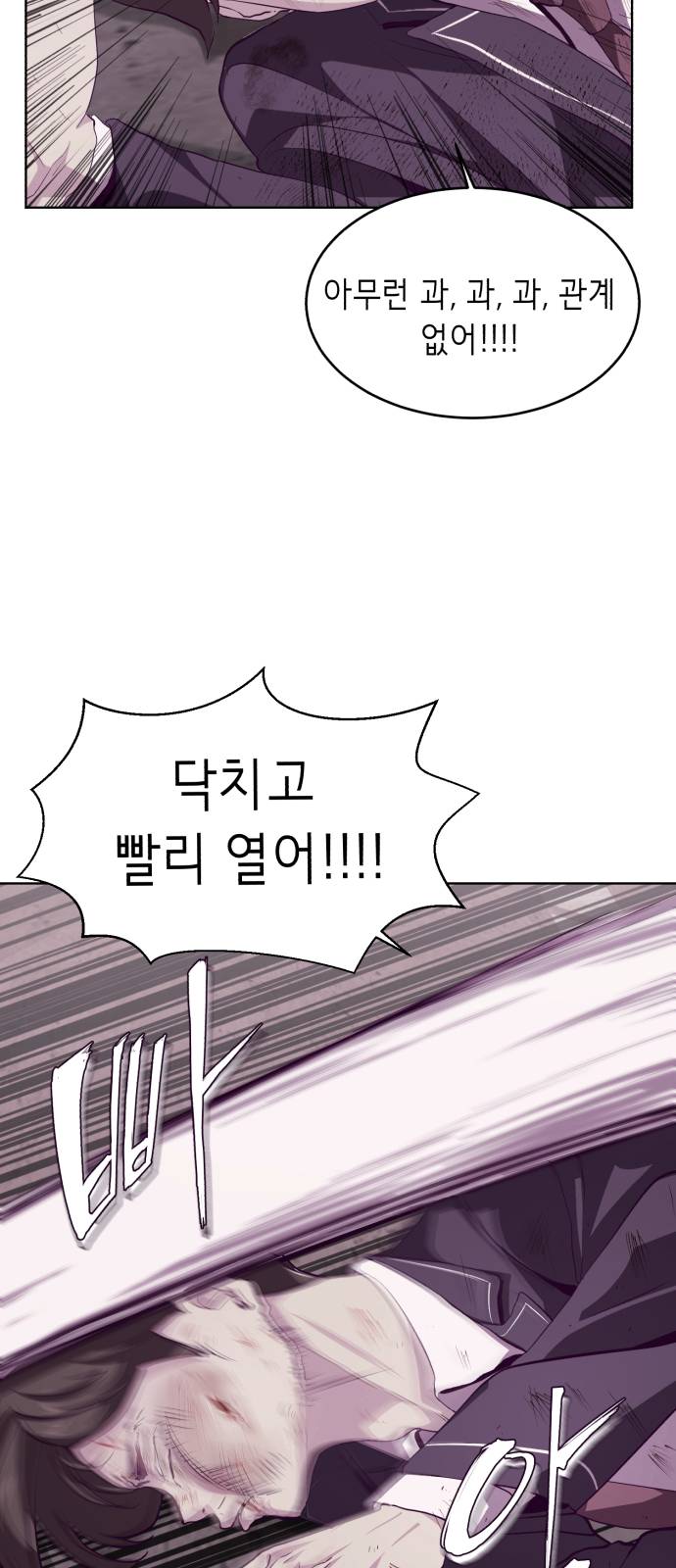 The Boy of Death Ch.47 p54