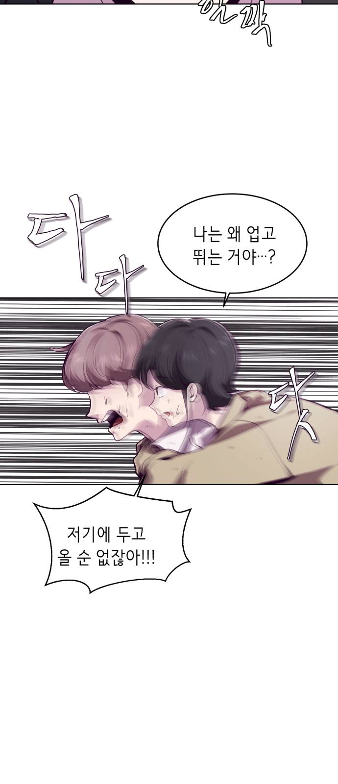 The Boy of Death Ch.47 p61
