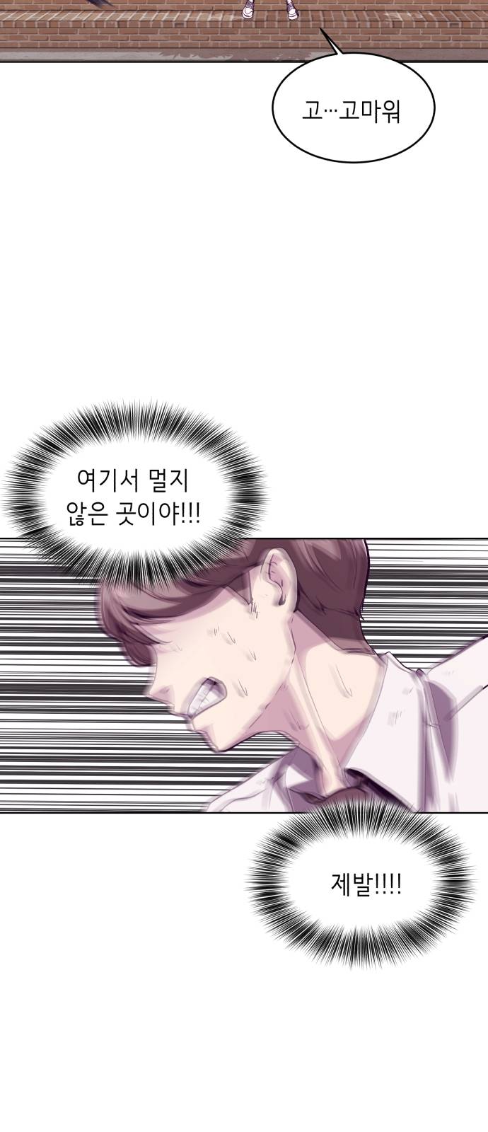 The Boy of Death Ch.47 p64