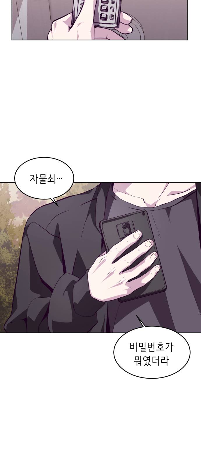The Boy of Death Ch.47 p67