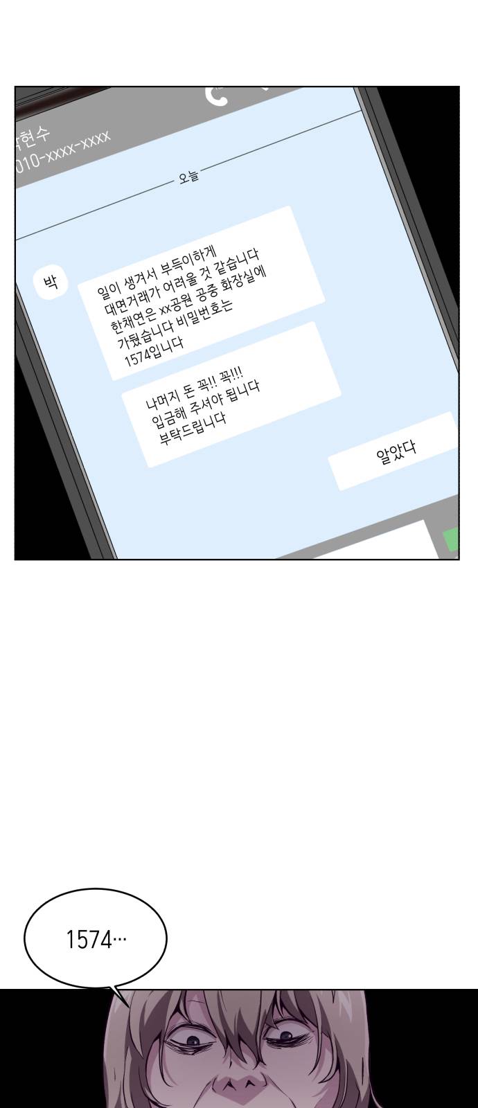 The Boy of Death Ch.47 p68