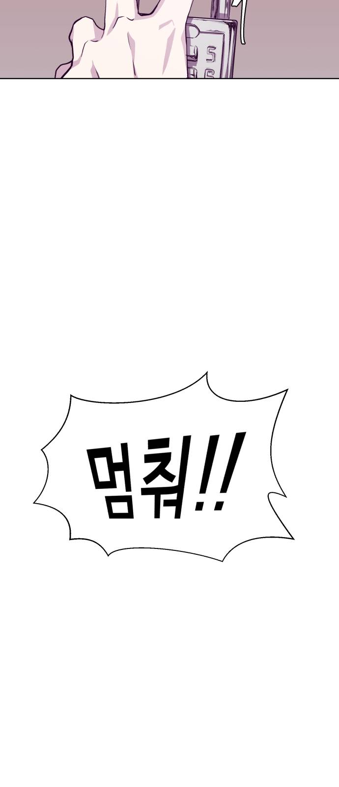 The Boy of Death Ch.47 p72