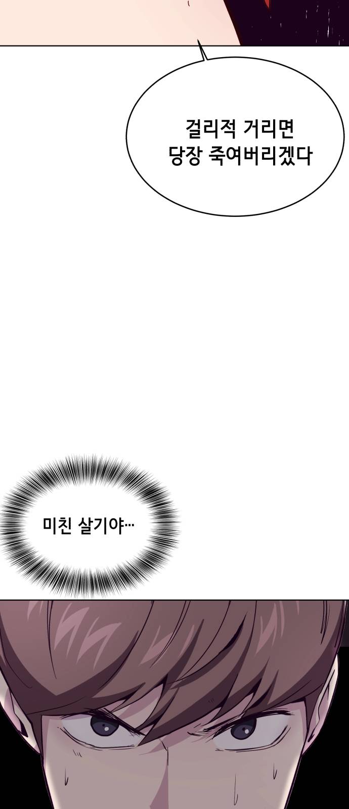 The Boy of Death Ch.47 p76