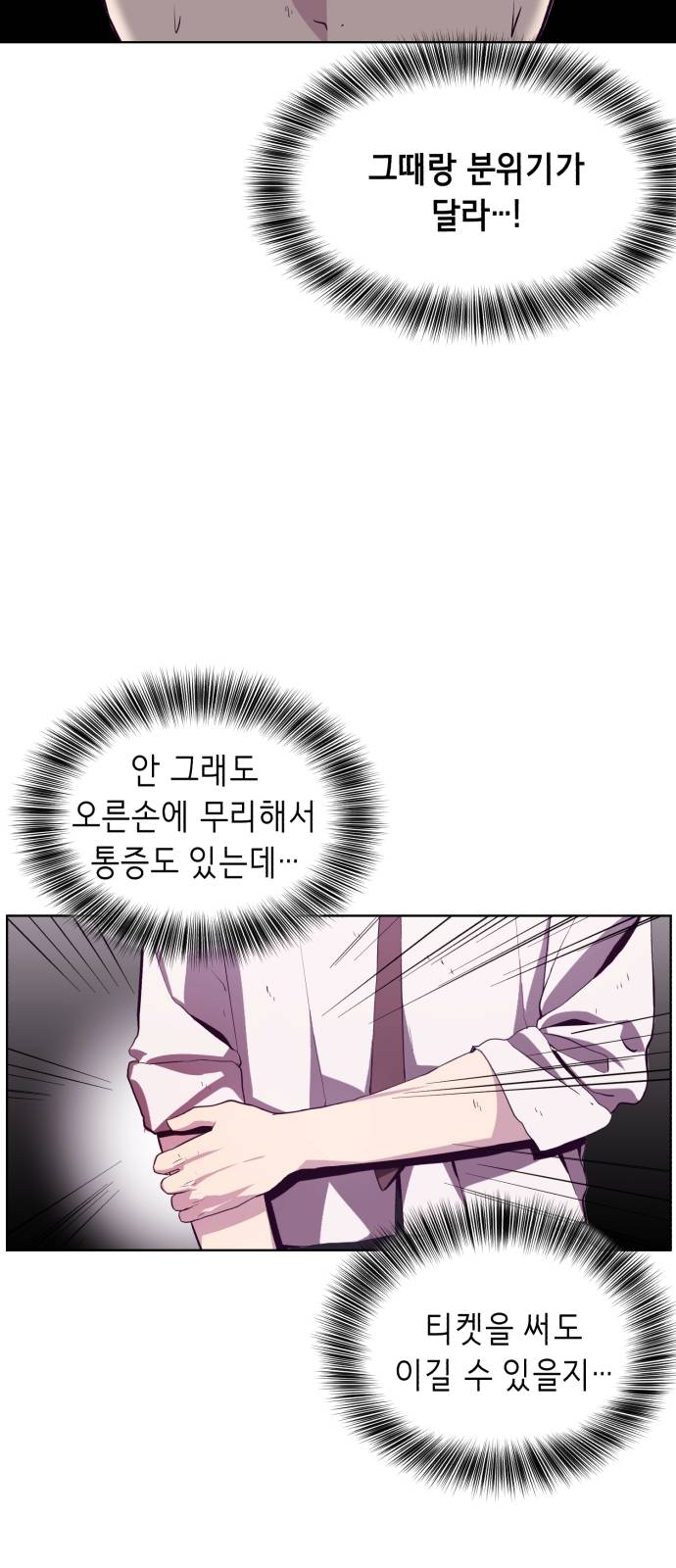 The Boy of Death Ch.47 p77