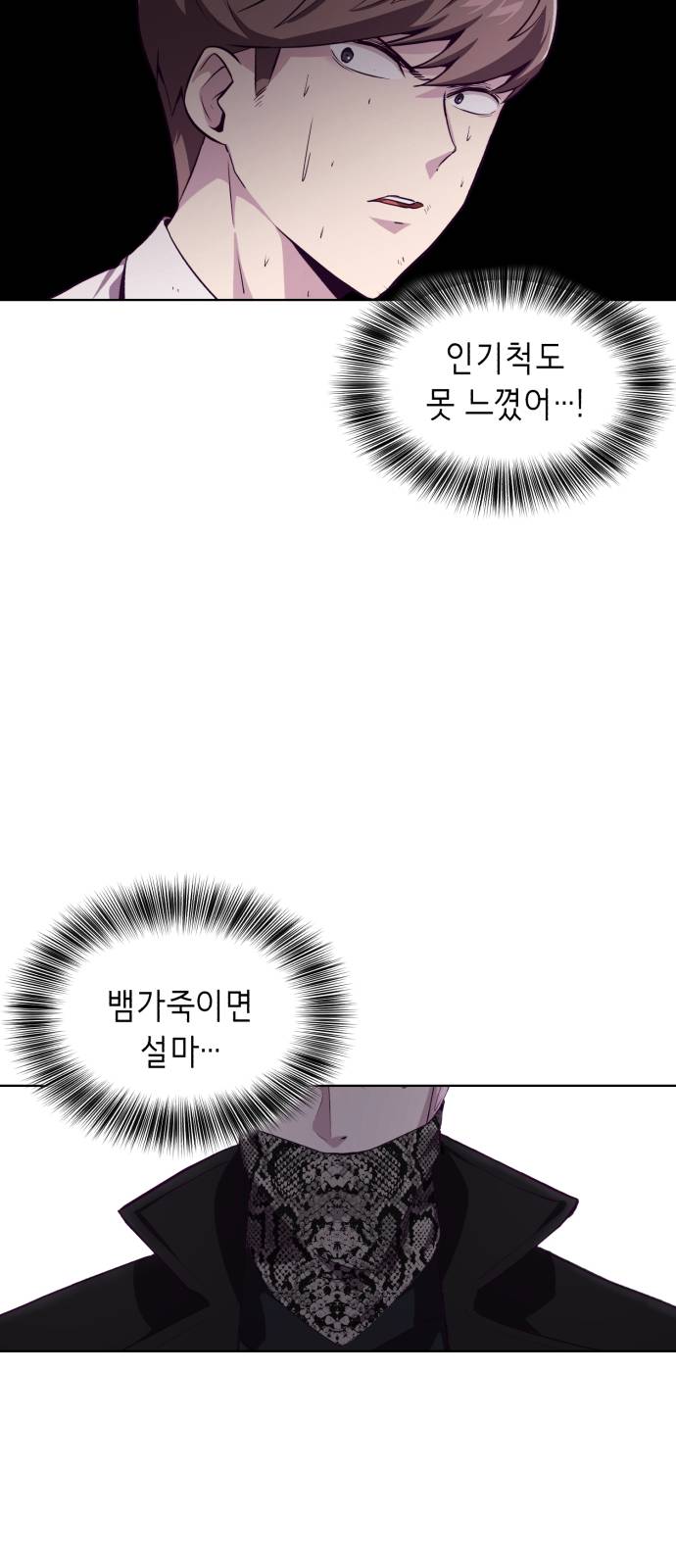 The Boy of Death Ch.47 p83
