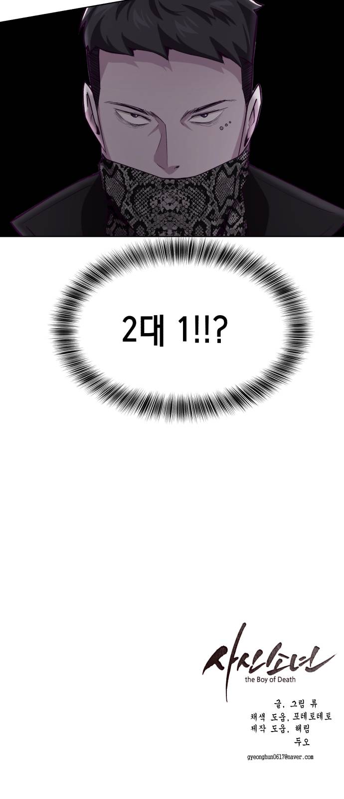 The Boy of Death Ch.47 p86