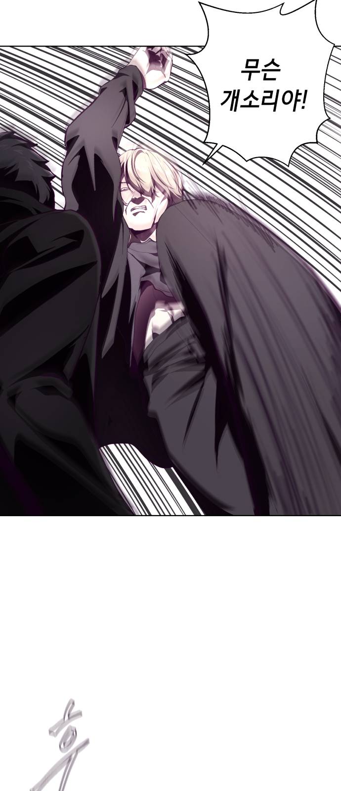 The Boy of Death Ch.48 p12
