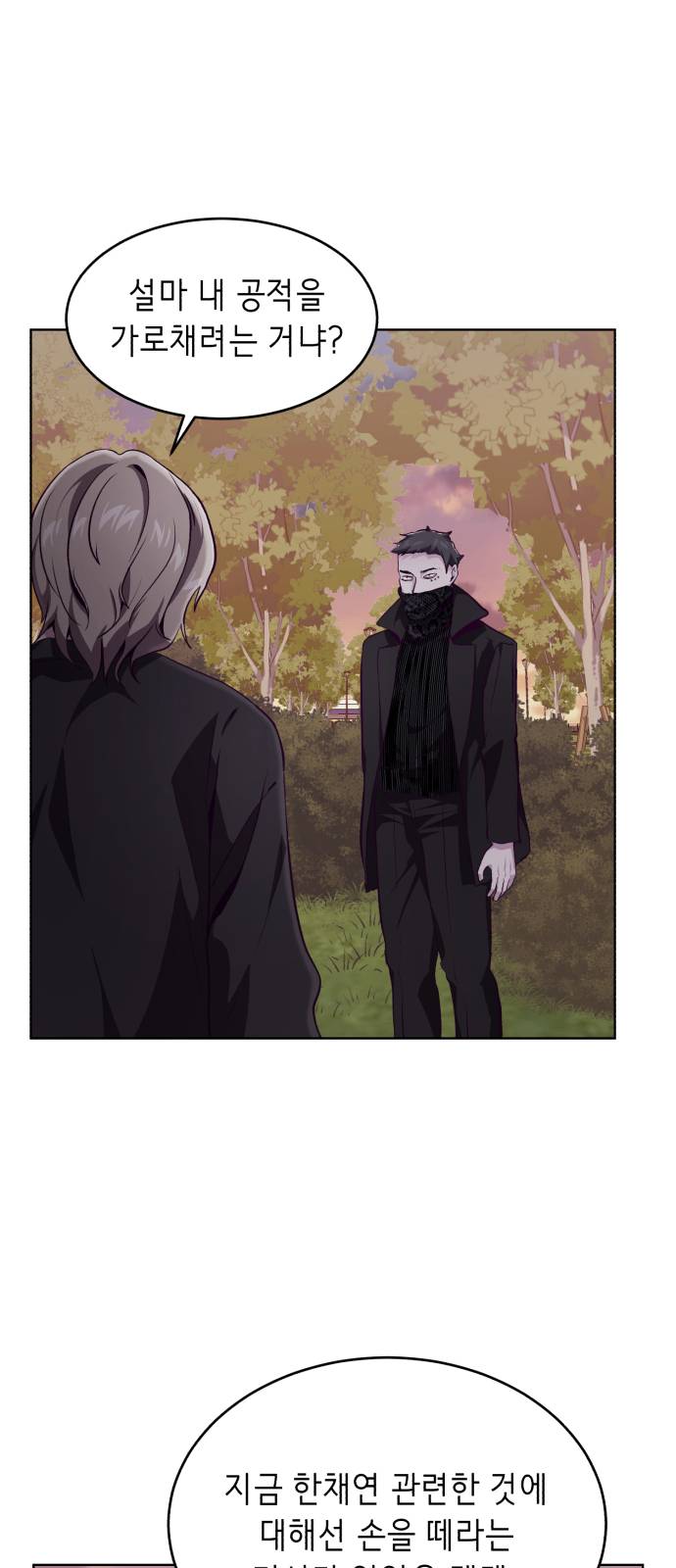 The Boy of Death Ch.48 p14