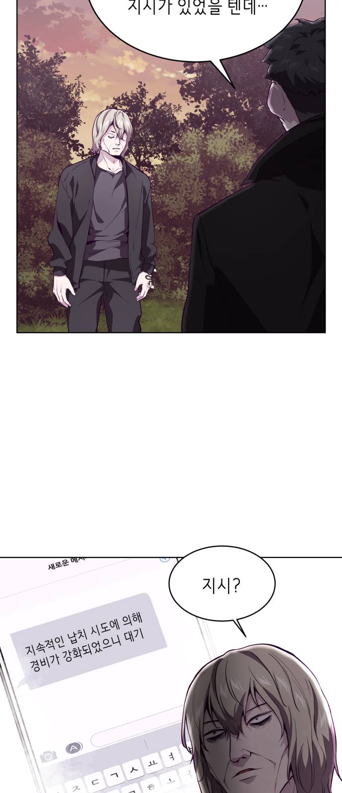 The Boy of Death Ch.48 p15