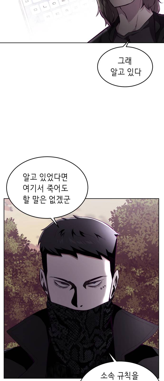 The Boy of Death Ch.48 p16