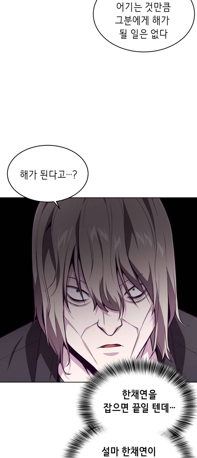 The Boy of Death Ch.48 p17