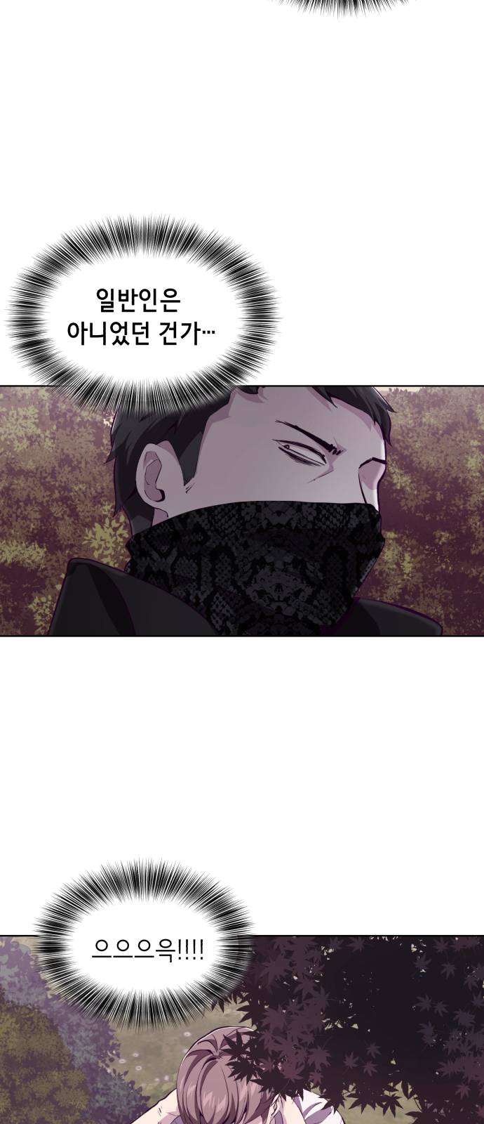 The Boy of Death Ch.48 p20