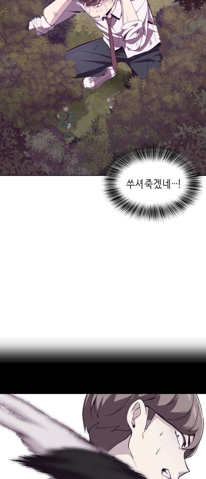The Boy of Death Ch.48 p21