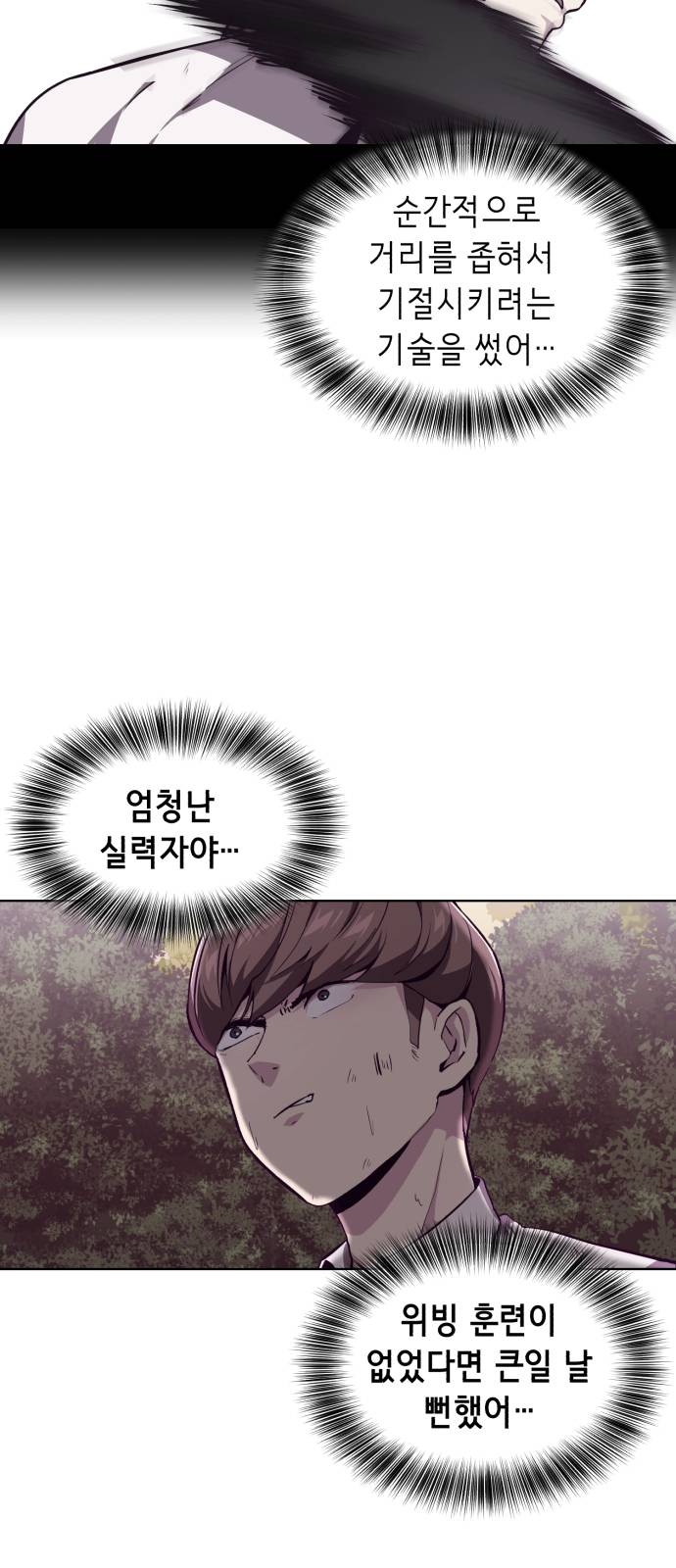The Boy of Death Ch.48 p22