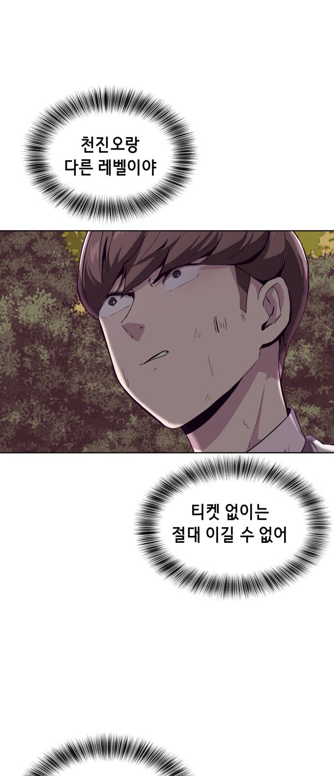 The Boy of Death Ch.48 p23