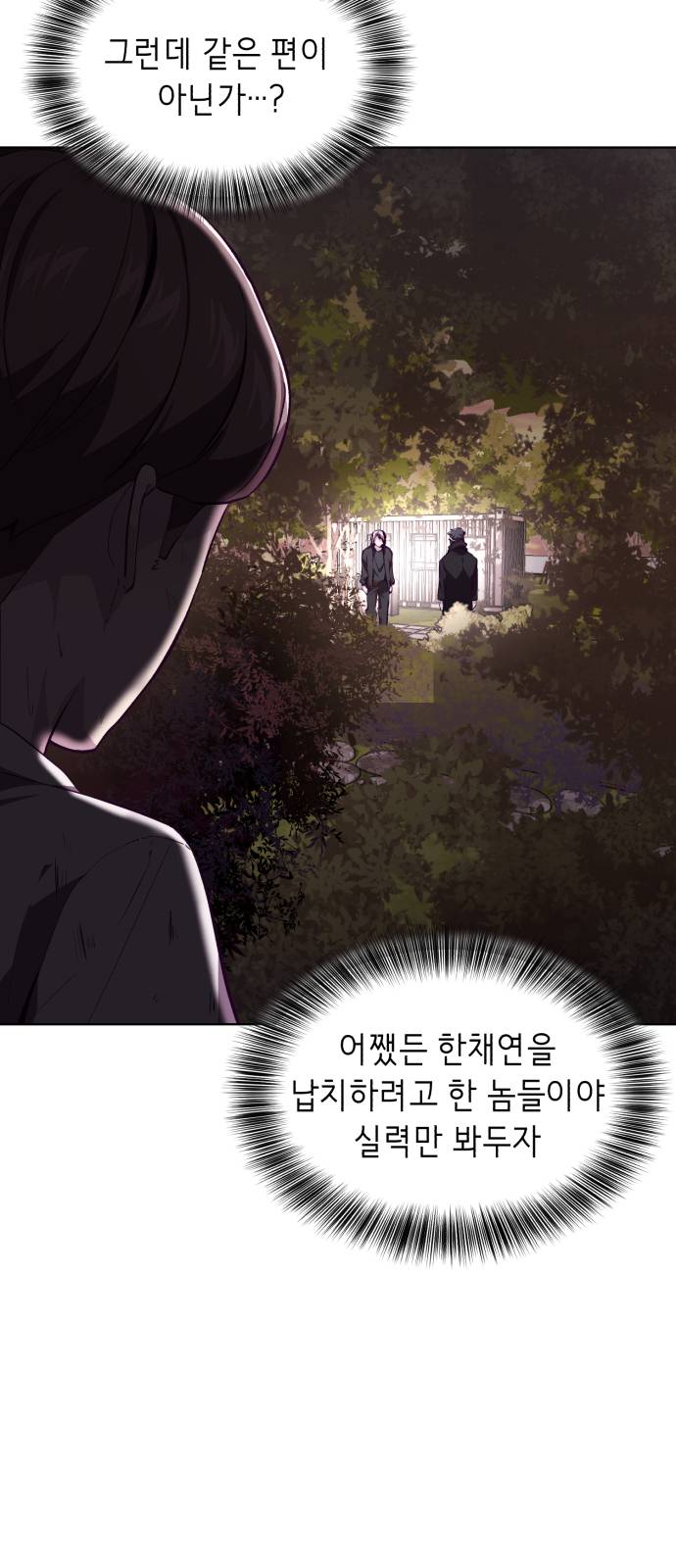 The Boy of Death Ch.48 p24