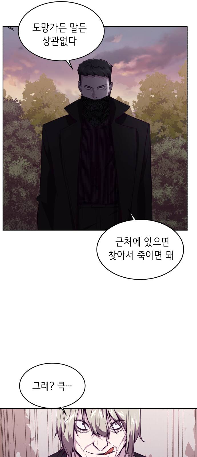 The Boy of Death Ch.48 p25