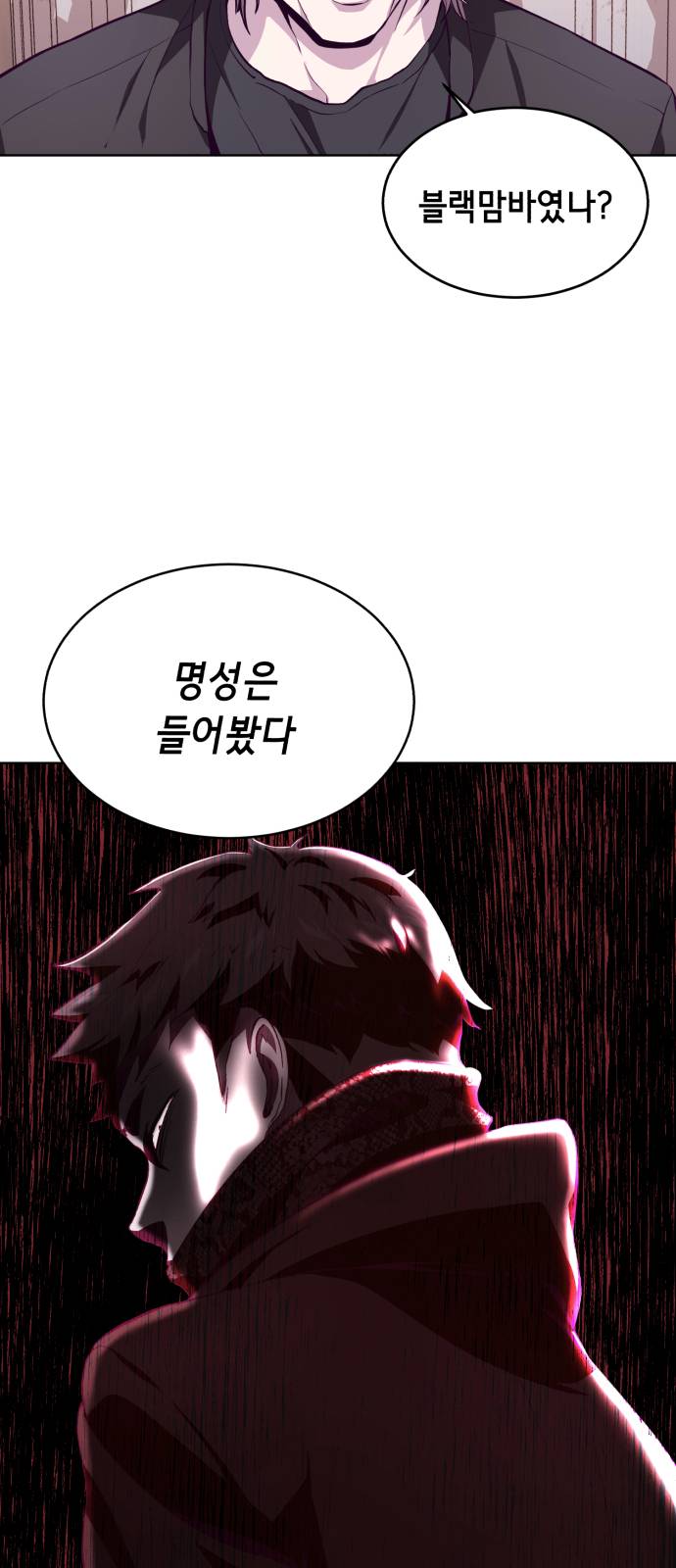 The Boy of Death Ch.48 p26