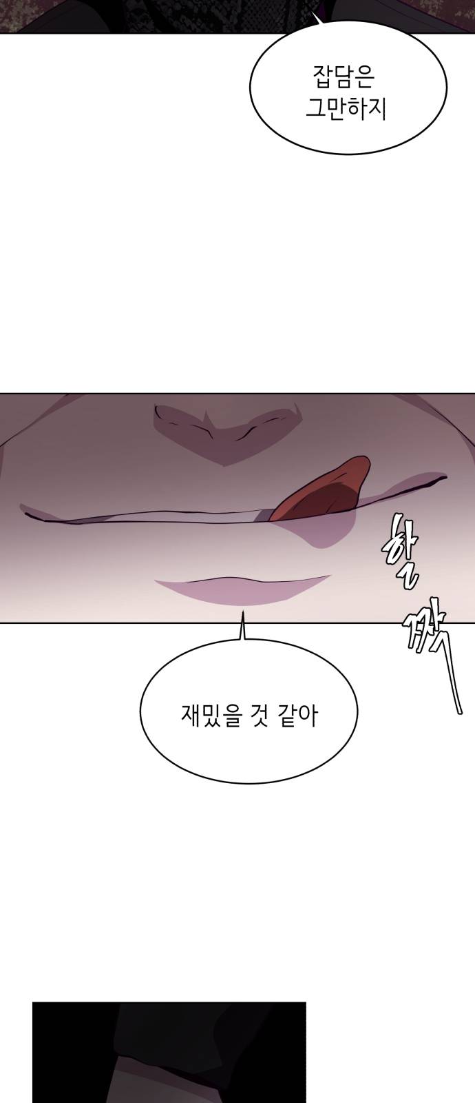 The Boy of Death Ch.48 p28