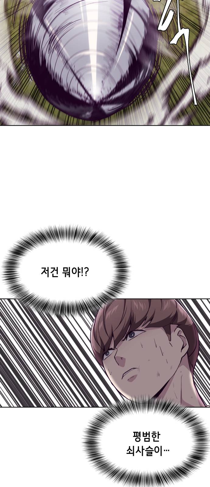 The Boy of Death Ch.48 p31