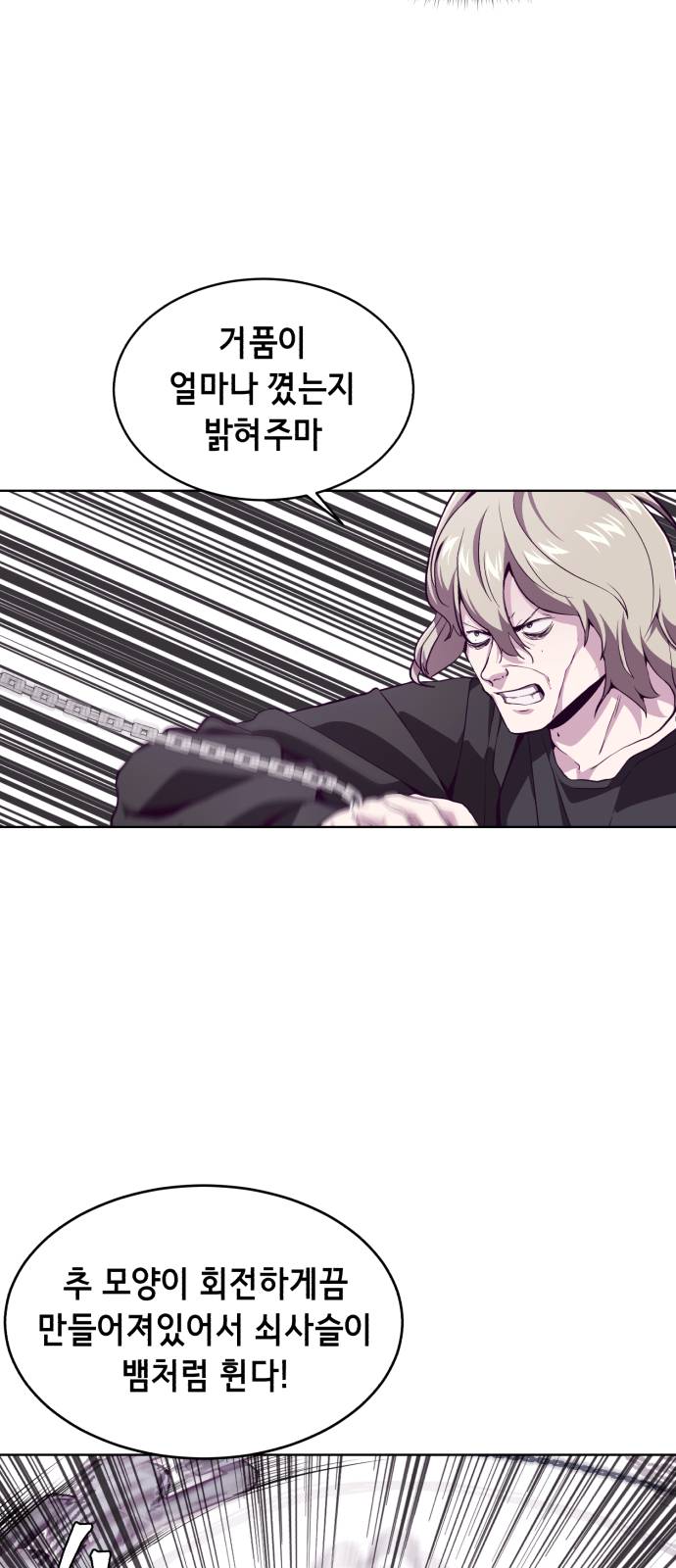 The Boy of Death Ch.48 p32