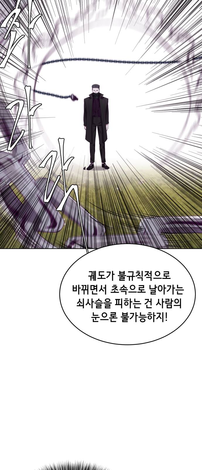 The Boy of Death Ch.48 p33