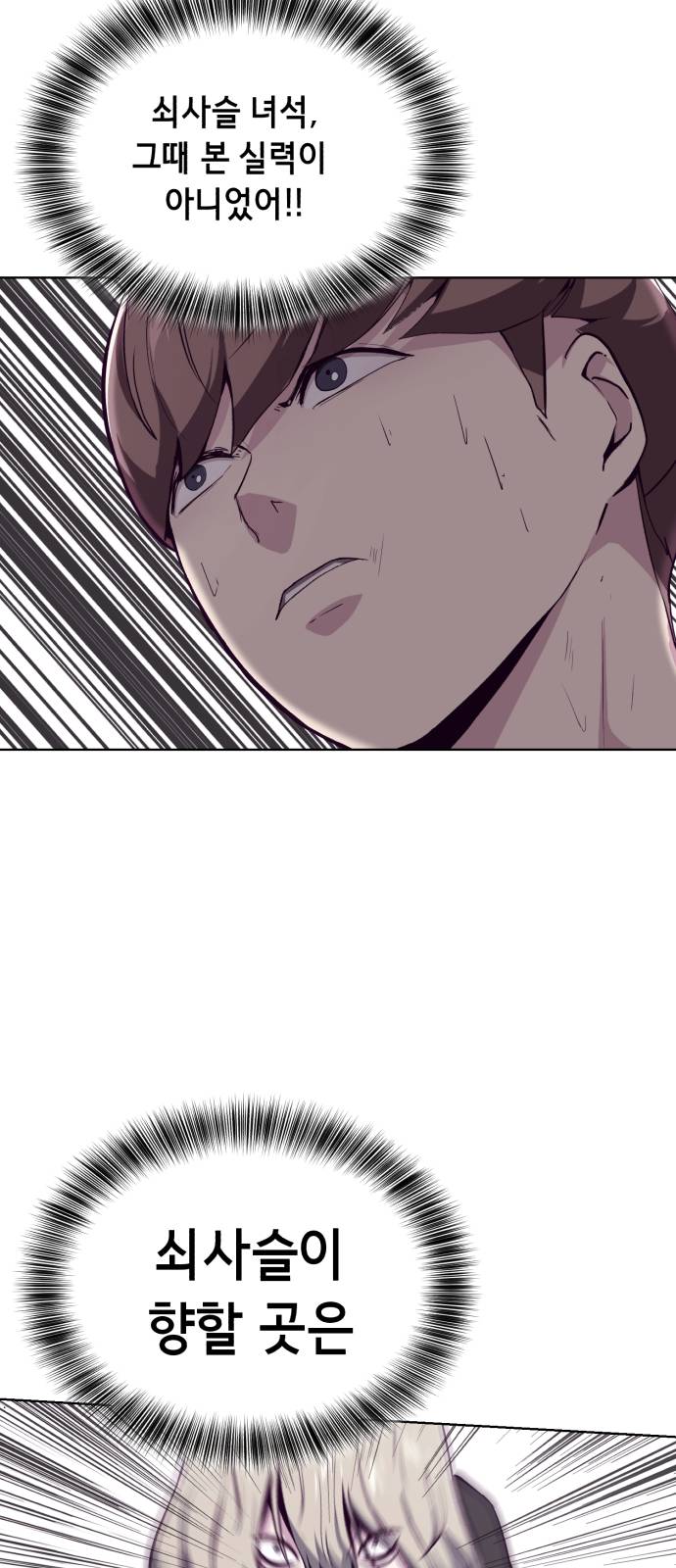 The Boy of Death Ch.48 p34