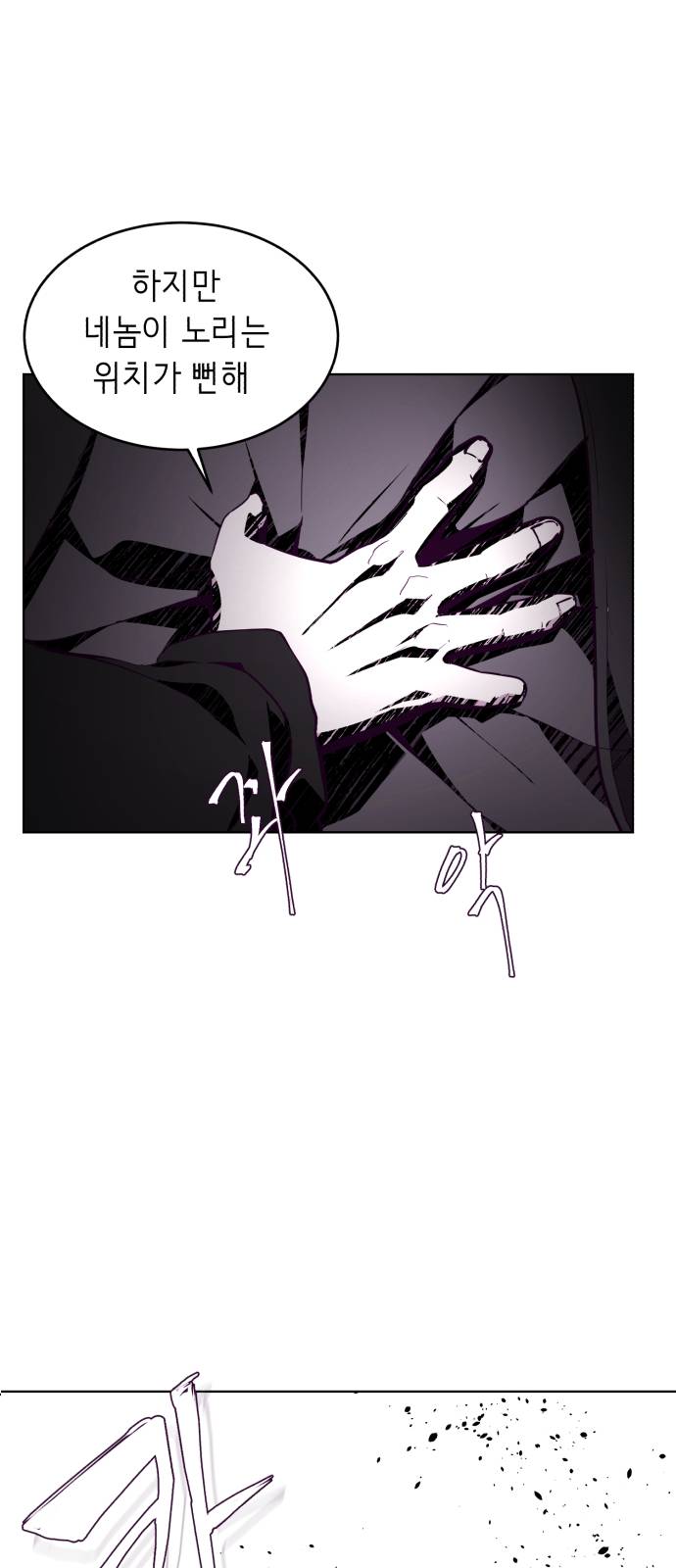 The Boy of Death Ch.48 p43