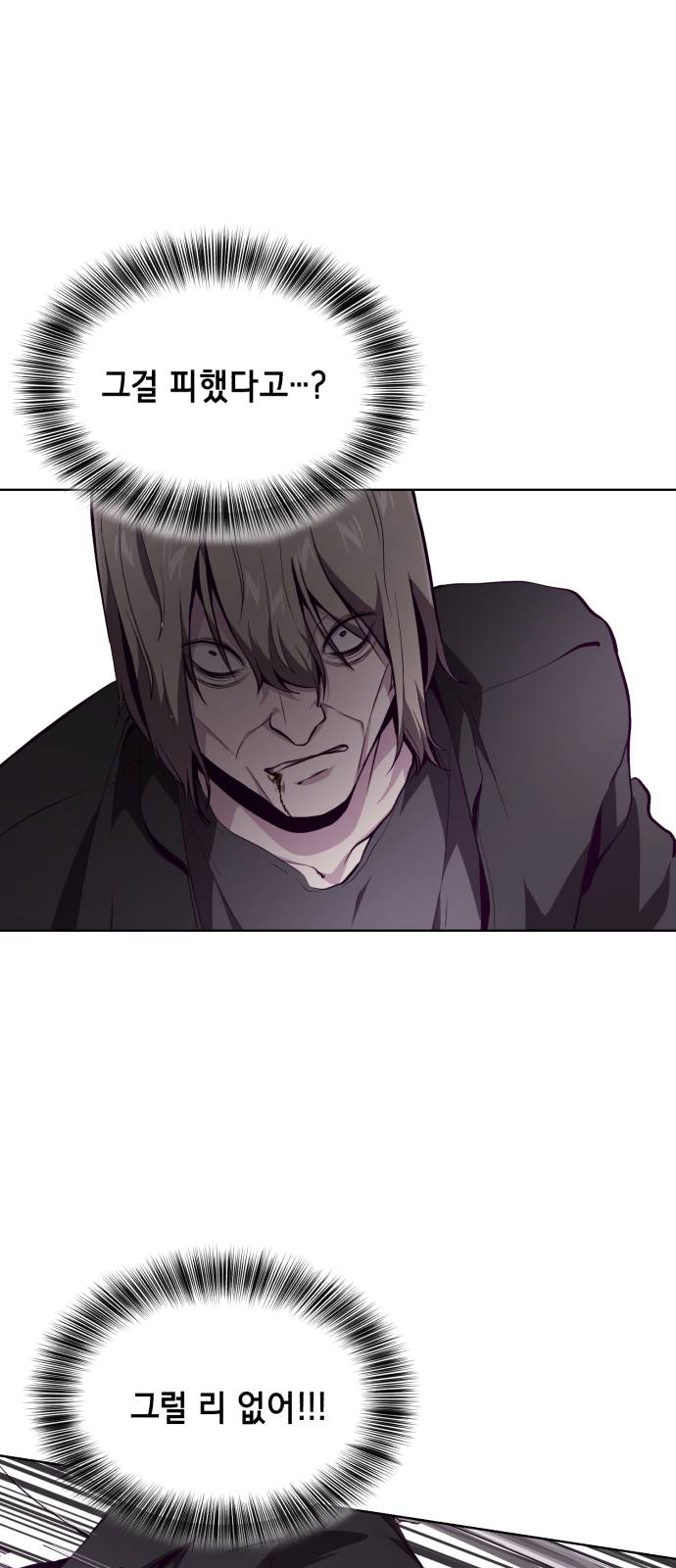The Boy of Death Ch.48 p48