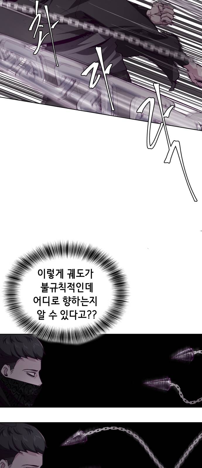 The Boy of Death Ch.48 p49