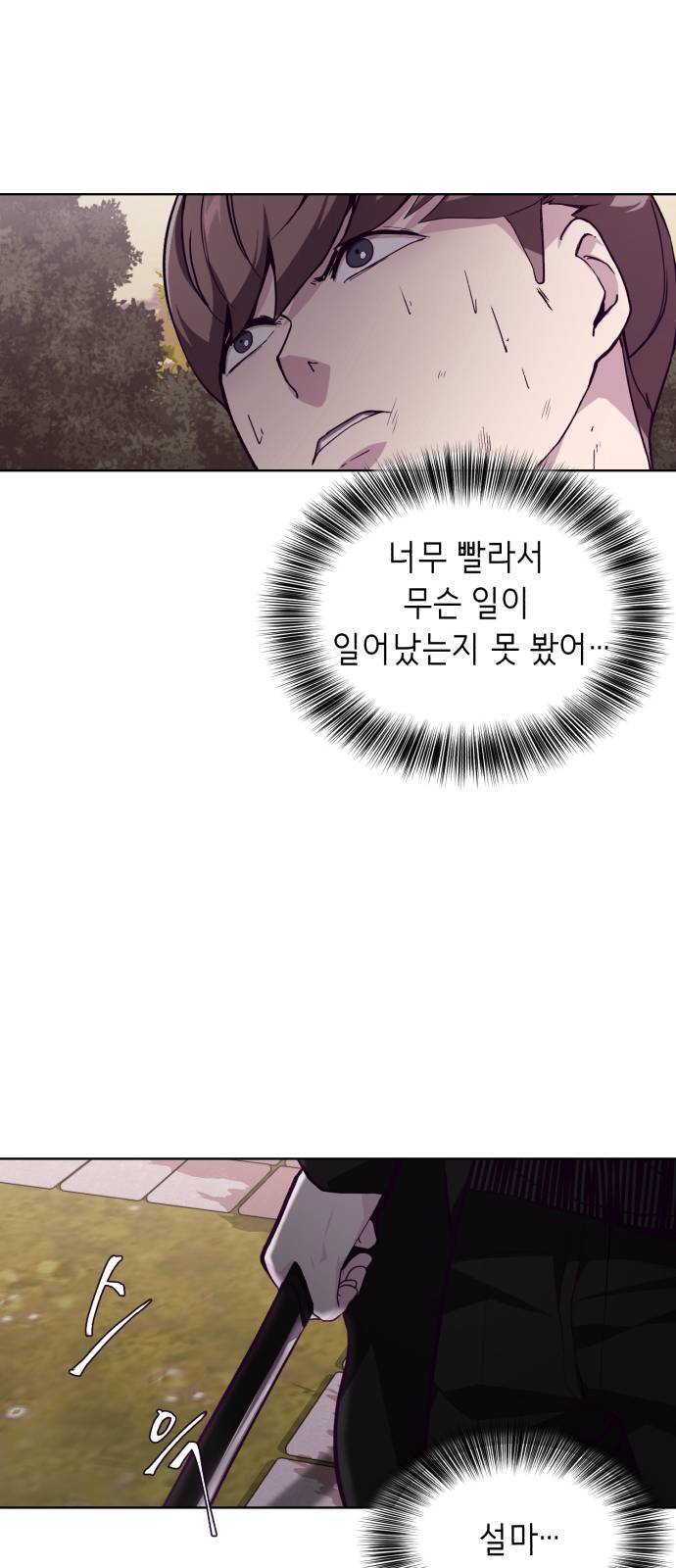 The Boy of Death Ch.48 p54