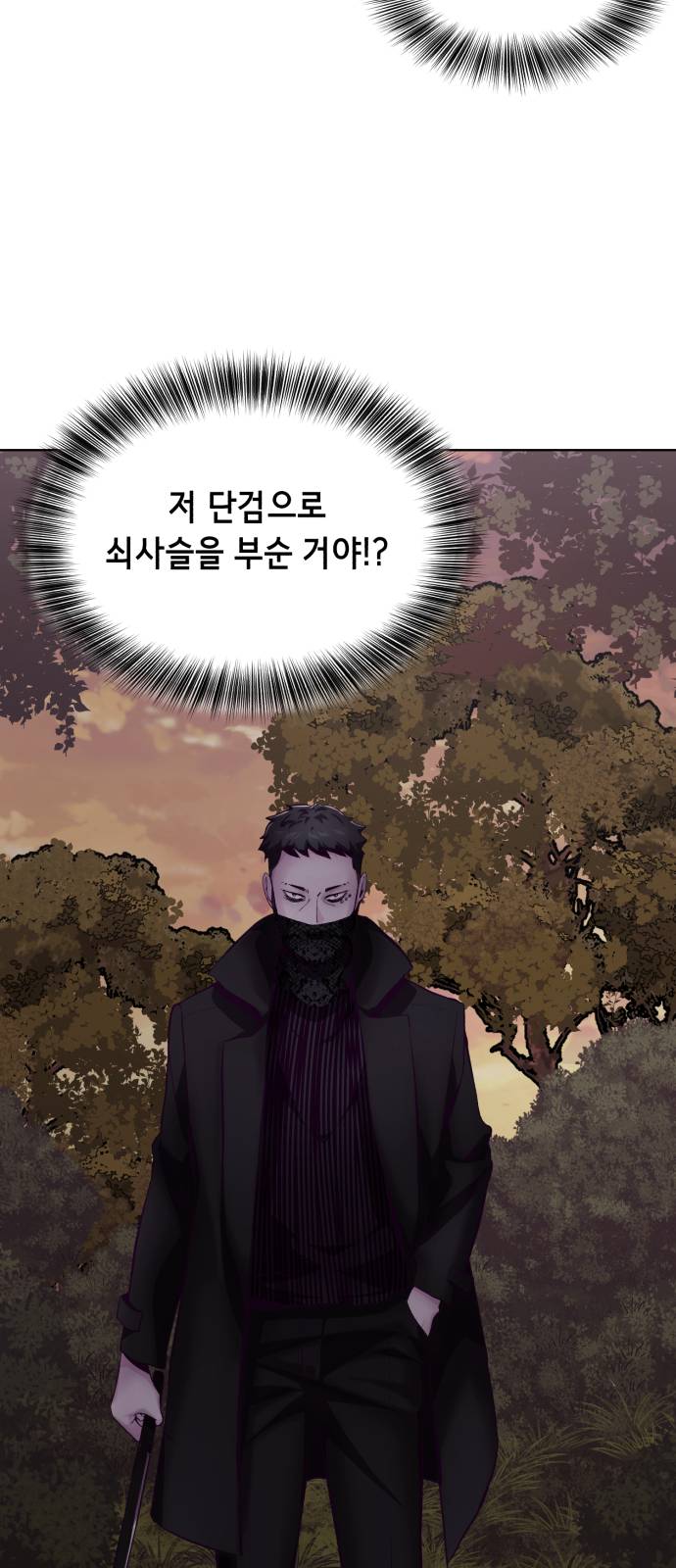 The Boy of Death Ch.48 p55
