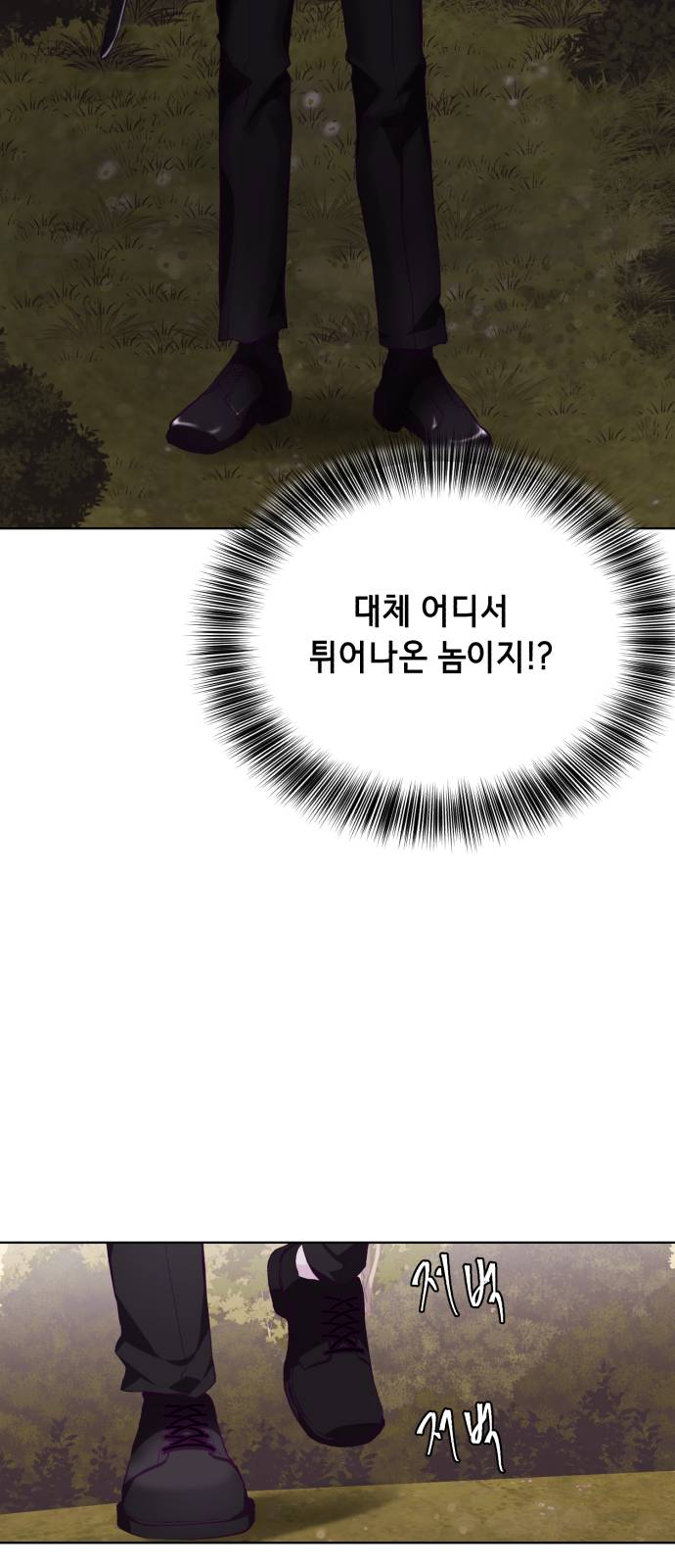 The Boy of Death Ch.48 p56