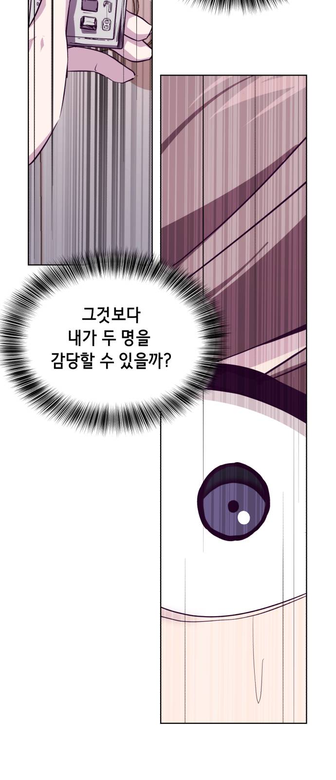 The Boy of Death Ch.48 p68