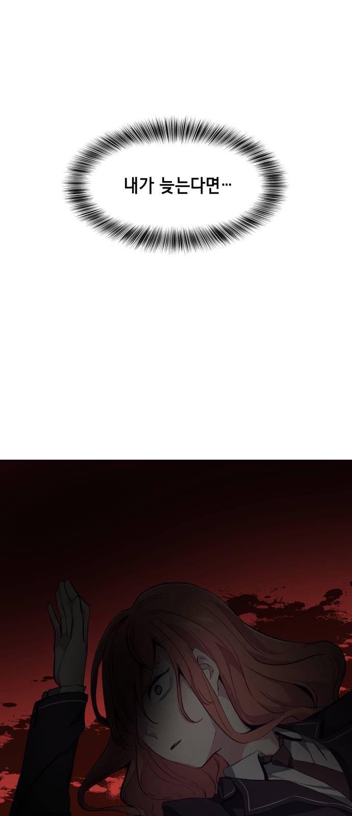 The Boy of Death Ch.48 p69