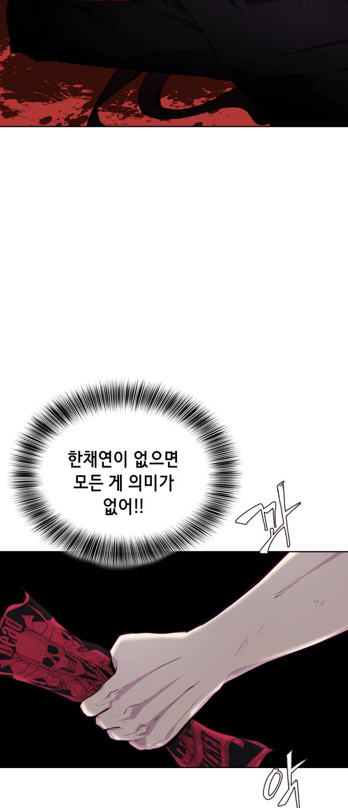 The Boy of Death Ch.48 p70