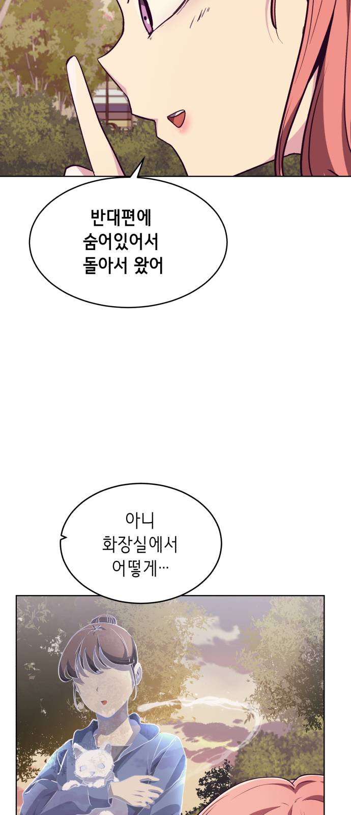 The Boy of Death Ch.48 p74
