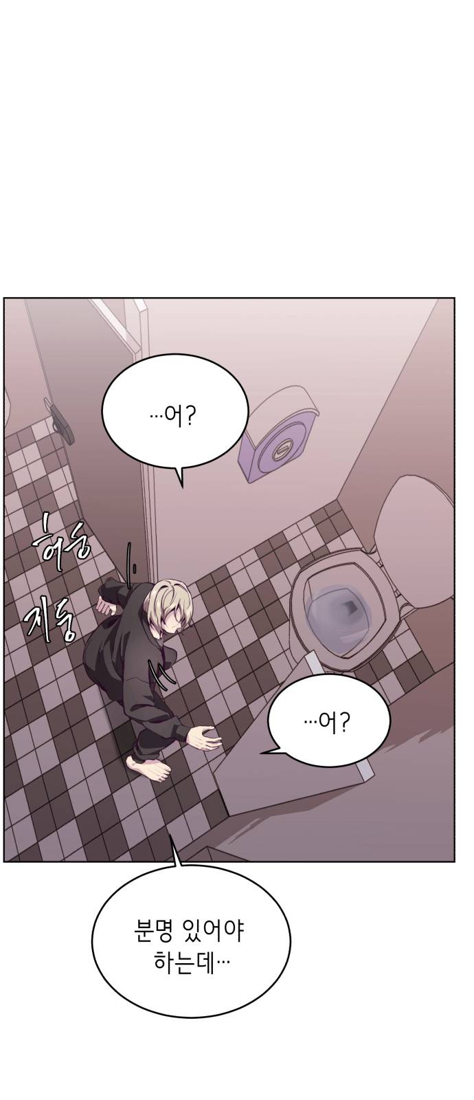 The Boy of Death Ch.48 p79