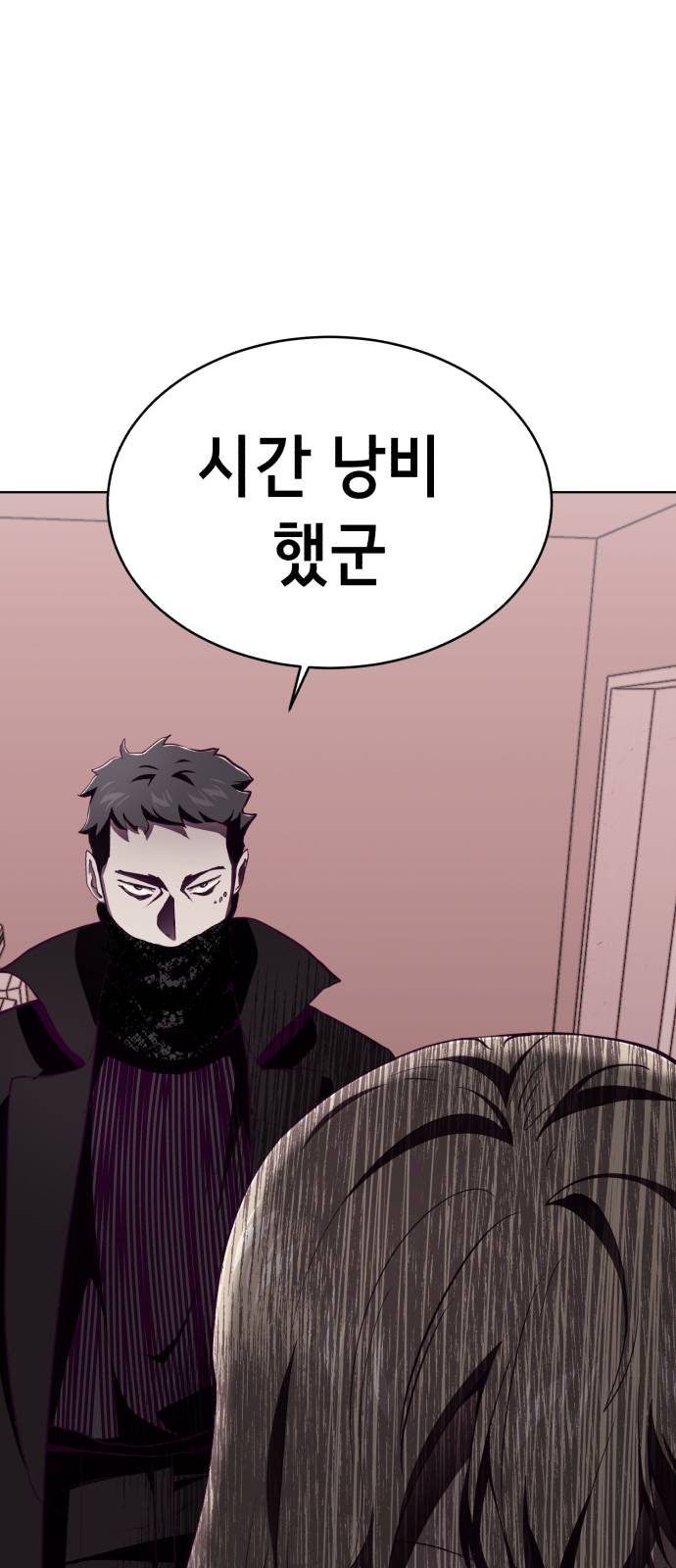 The Boy of Death Ch.48 p80