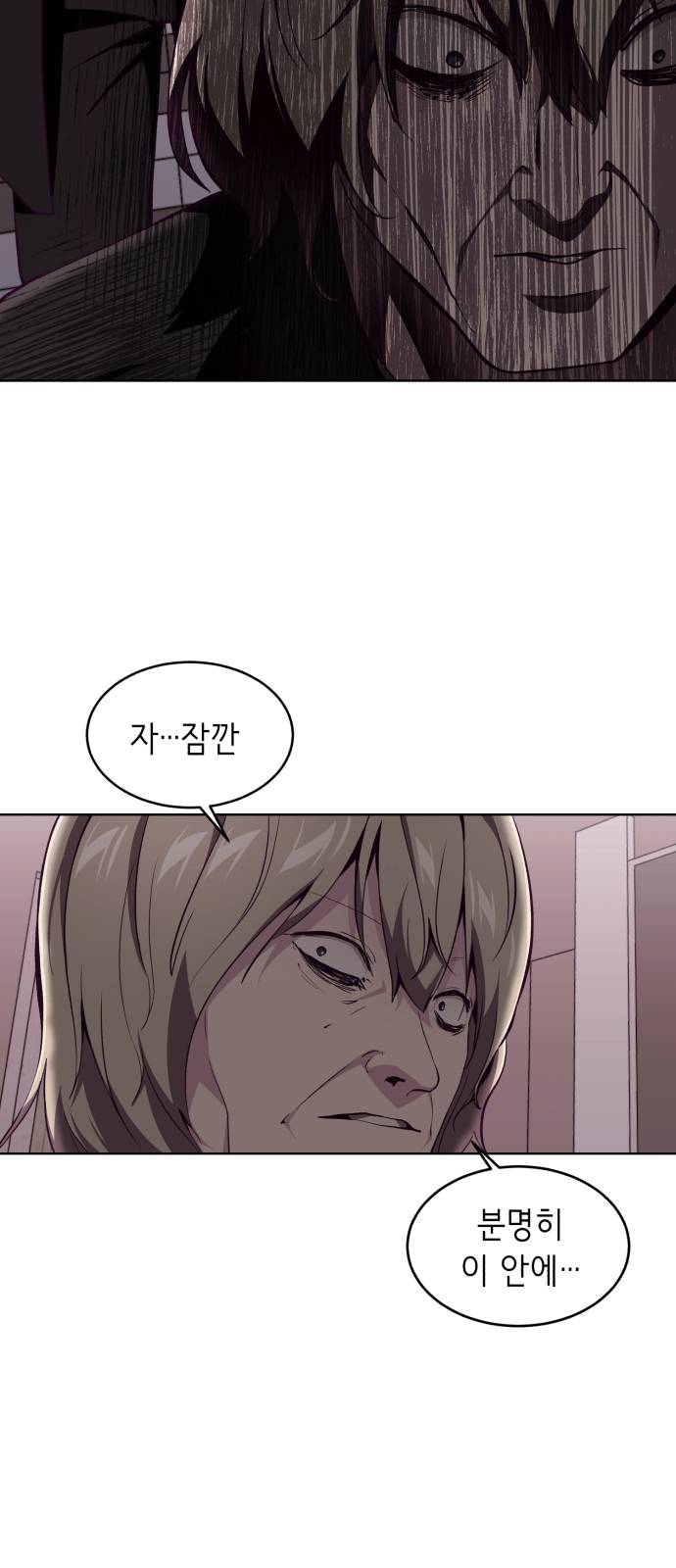The Boy of Death Ch.48 p81