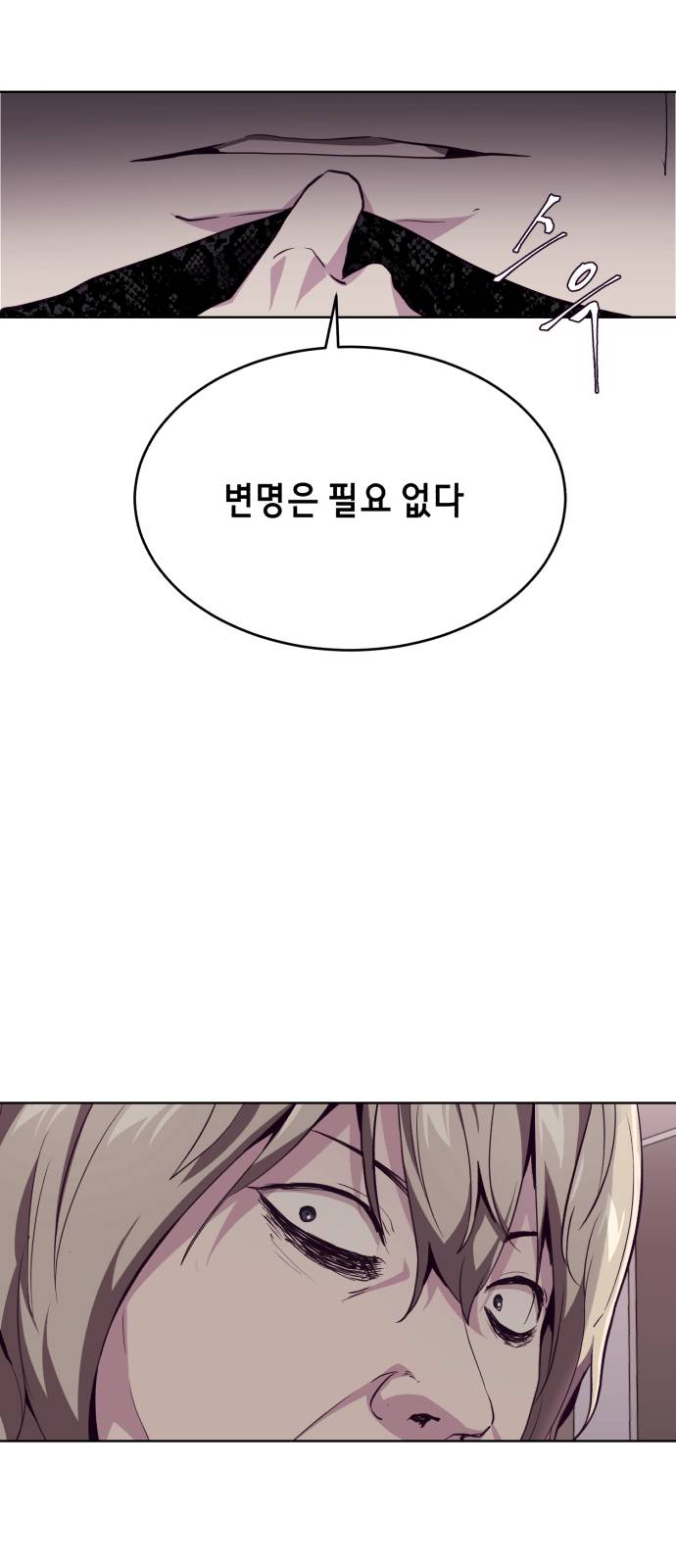 The Boy of Death Ch.48 p82