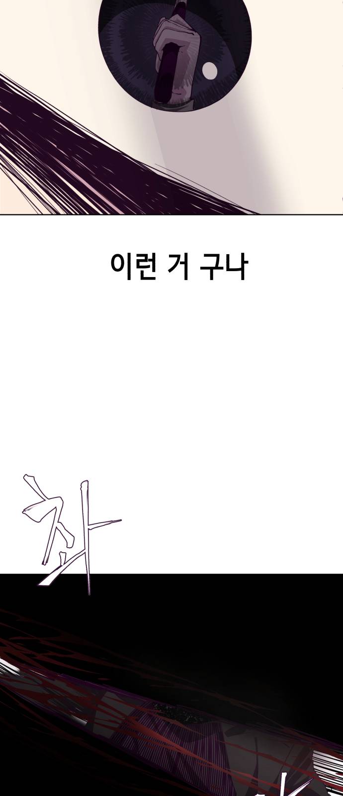 The Boy of Death Ch.48 p84