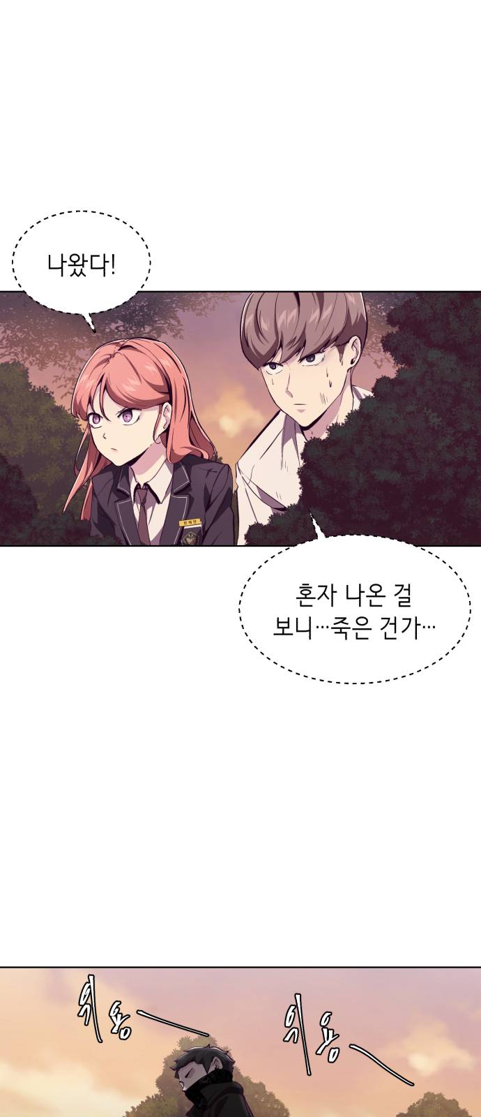 The Boy of Death Ch.48 p86