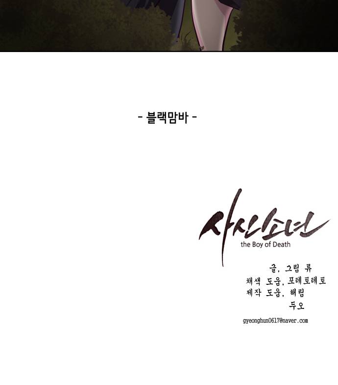 The Boy of Death Ch.48 p92