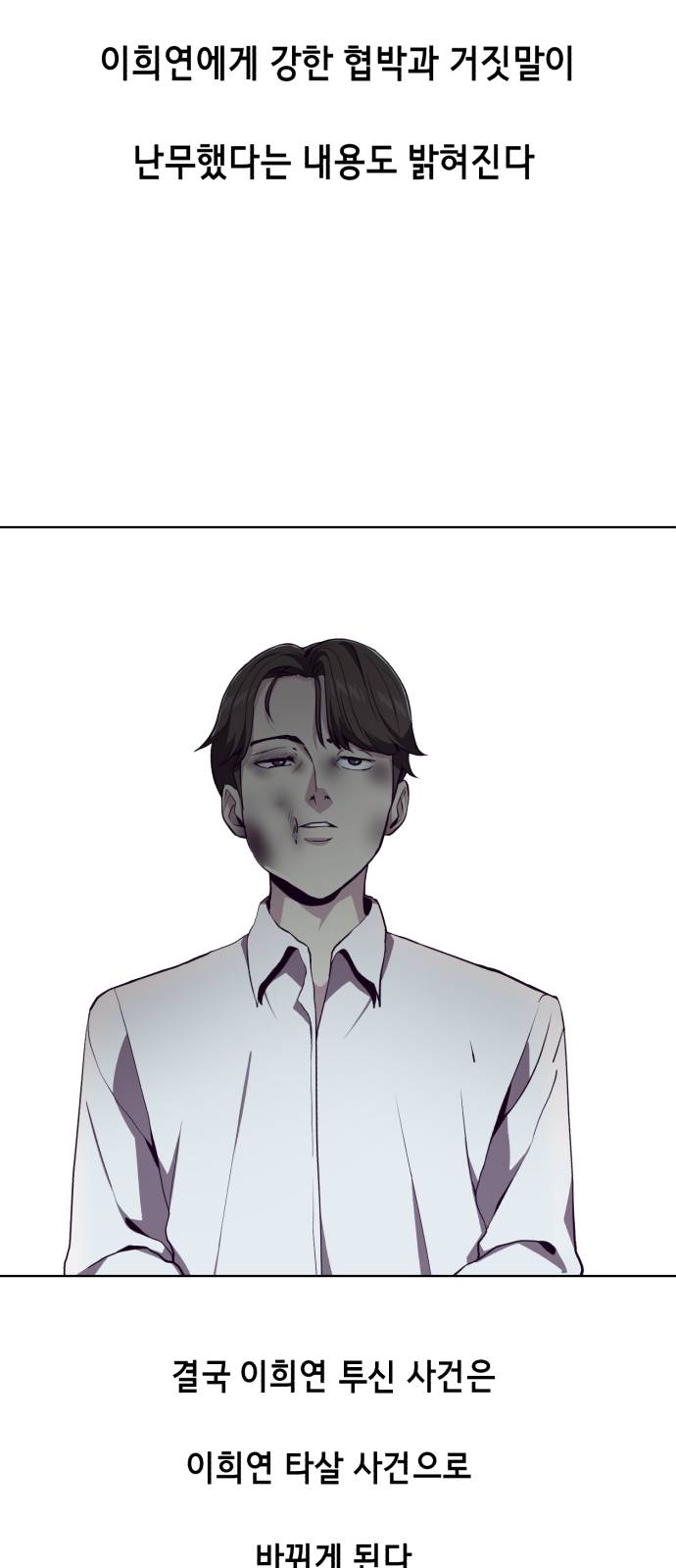 The Boy of Death Ch.49 p15