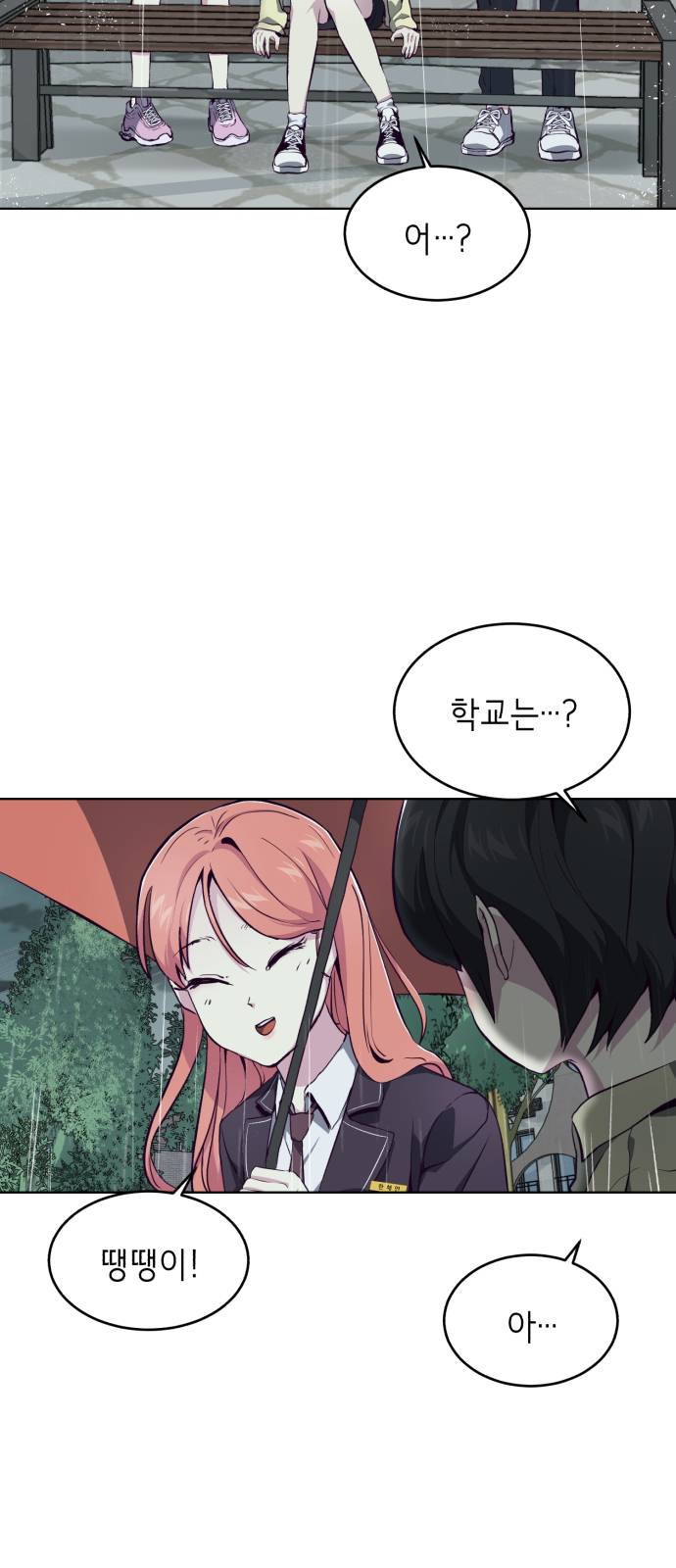 The Boy of Death Ch.49 p21