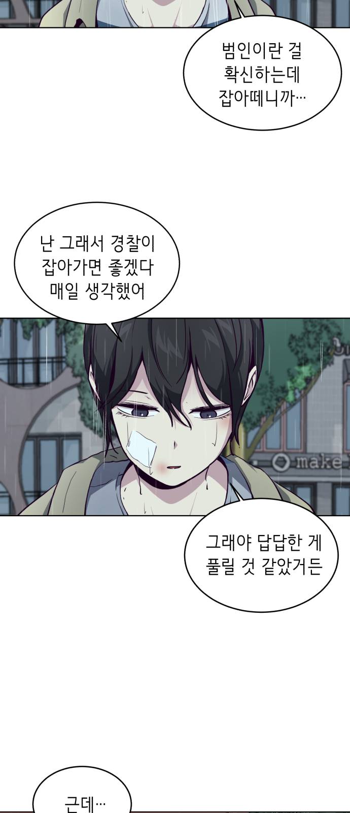 The Boy of Death Ch.49 p24