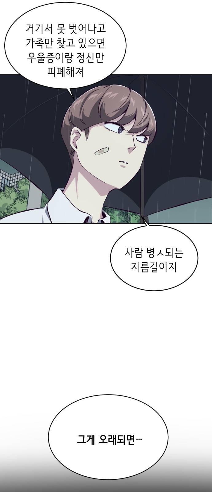 The Boy of Death Ch.49 p28